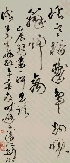 近现代 高剑父 草书 轴