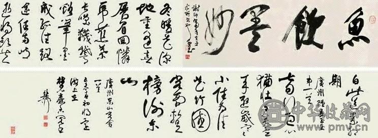 谢稚柳 1979年作 自书诗 二首 手卷 水墨纸本