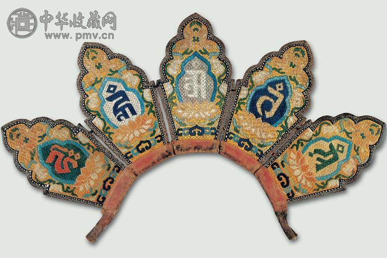 清初 戳纱绣五字真言佛冠