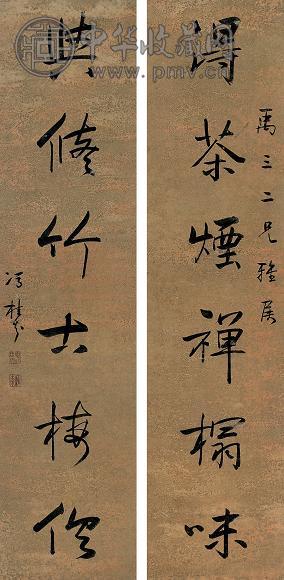 冯桂芬 书法 对联 纸本