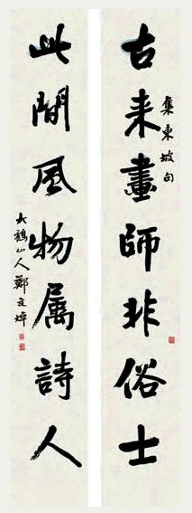 郑文焯 书法 对联 水墨纸本