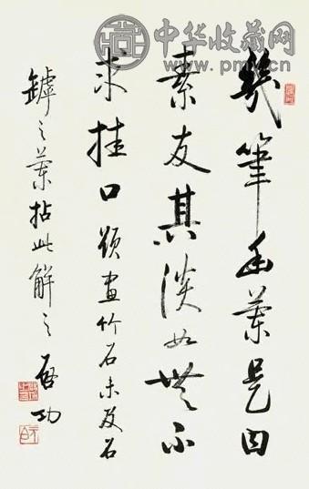 启功 题画诗 立轴 水墨纸本