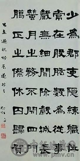 梁启超 隶书 立轴 水墨纸本