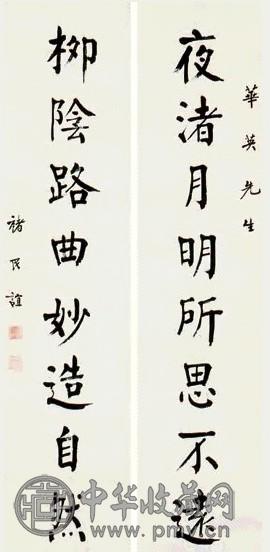 褚民谊 书法 对联 纸本