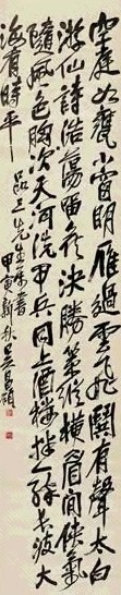 吴昌硕 行书 七言诗