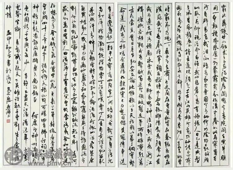 周慧 书法四屏 立轴 4轴 水墨纸本