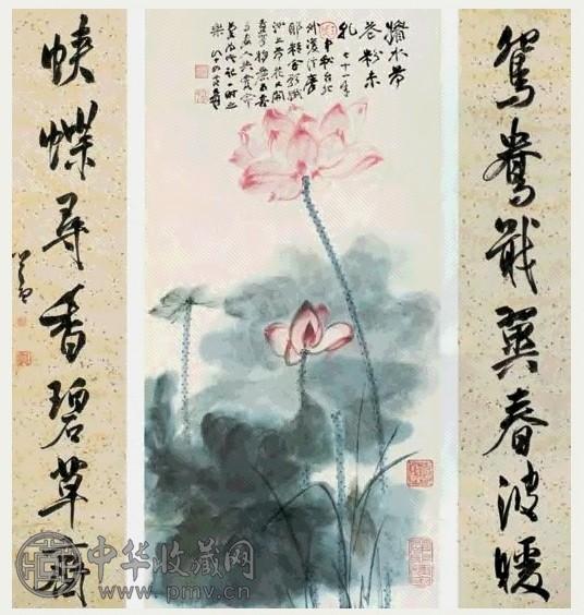 张大千 1982年作 雨萼粉荷 书法