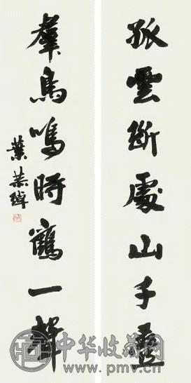 叶恭绰 书法 对联 纸本