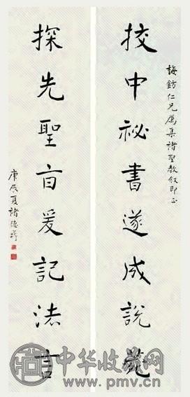 褚德彝 书法 对联 水墨洒金笺