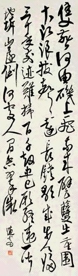 高二适 草书 轴 水墨纸本