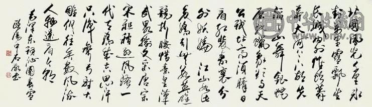 欧阳中石 书法 镜心 水墨纸本