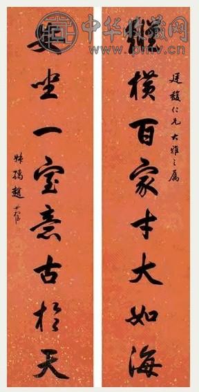 赵叔孺 书法 片