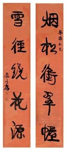 康有为 行书五言联 立轴 水墨洒金笺