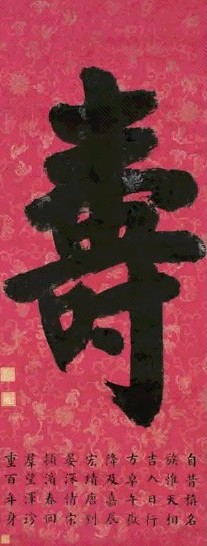 华世奎 楷书 立轴 水墨纸本