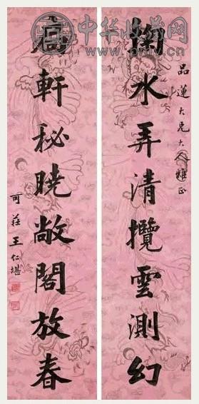 王仁堪 楷书八言联 字对 水墨纸本