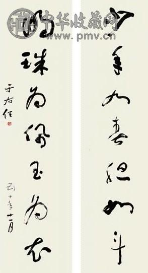 于右任 1961年 草书七言 对联 纸本