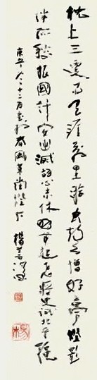 杨善深 1990年作 行书 立轴 水墨纸本