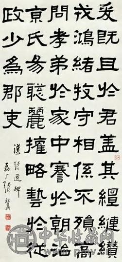 张祖翼 近代 隶书 轴
