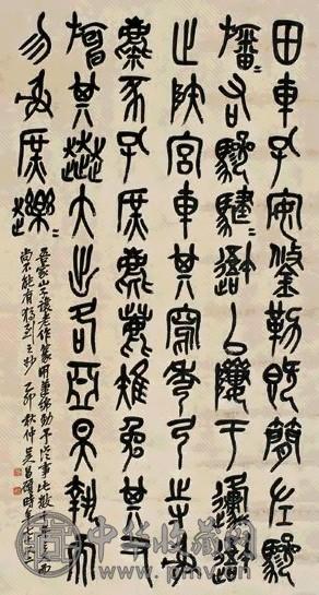 吴昌硕 书法 立轴 纸本水墨