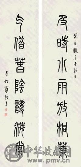 罗振玉 1923年作 篆书七言联 字对 水墨纸本