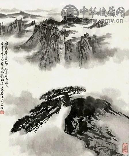 宋文治 白云层岚图 轴