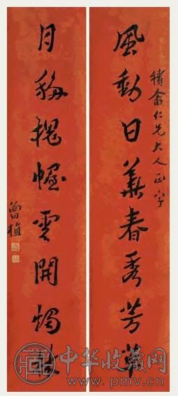 沈曾植 行书八言联 立轴 洒金笺