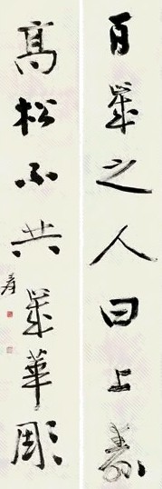 张大千 书法对联 立轴 水墨纸本