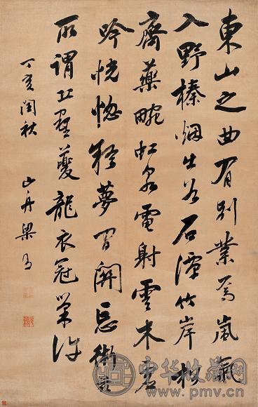 梁同书 1767年作 绫本书法 立轴