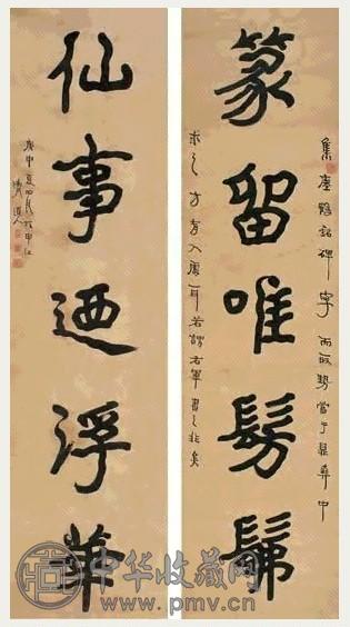 李瑞清 庚申(1920年作) 书法五言联 屏轴 水墨纸本