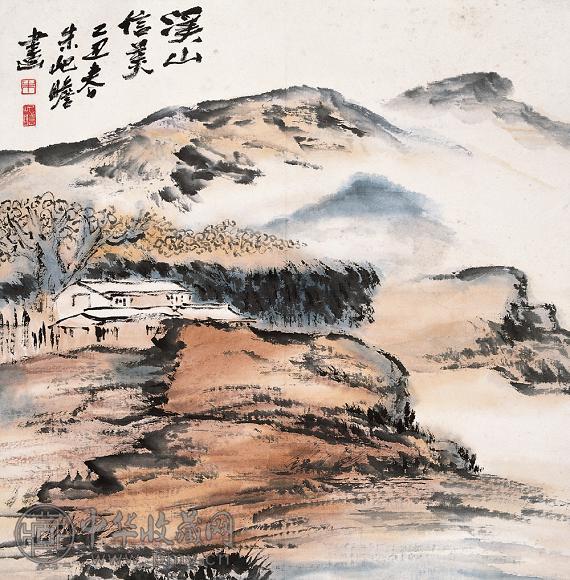 朱屺瞻 溪山信美 镜心 纸本
