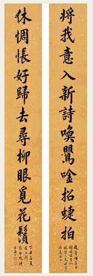 近现代 张启后 楷书 十二言联