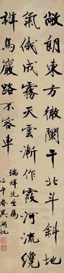 近现代 吴湖帆 行书 轴