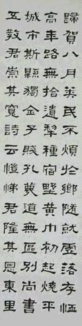 何维朴 书法(4屏)