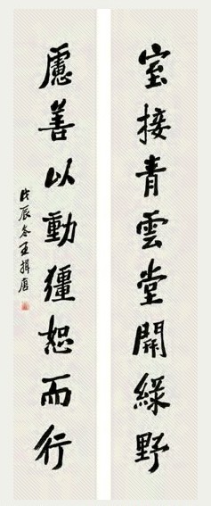 王揖唐 书法 对联 水墨纸本