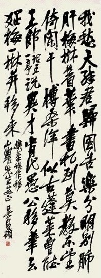 吴昌硕 行书 立轴 纸本