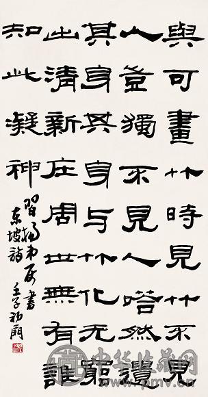 来楚生 壬子(1972年)作 隶书 片 纸本