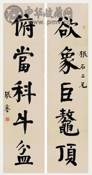 张謇 楷书五言联 立轴 纸本