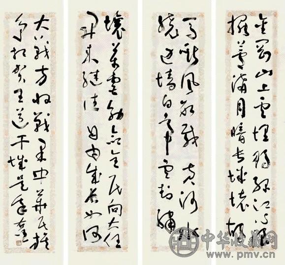 于佑任 行书 镜心 水墨纸本