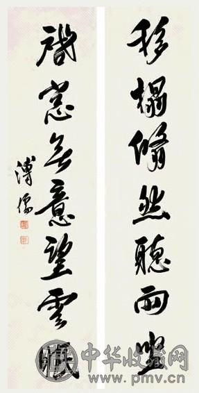 溥儒 行书七言联 立轴 纸本