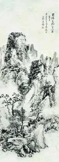 近现代 黄宾虹 天池山一角 轴
