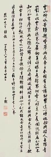 沈尹默 1962年作 行书苏子瞻诗四首 立轴 水墨纸本
