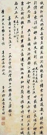 徐长发 书法 镜心 水墨纸本