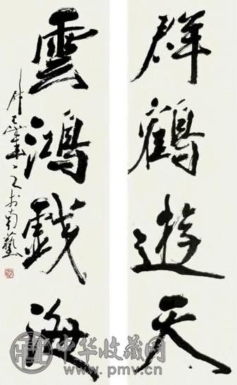 慰天池 书法对联 立轴