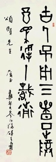 潘天寿 甲骨书法轴 立轴 水墨纸本