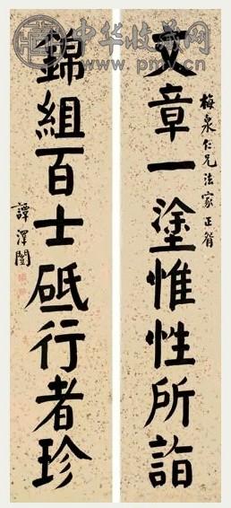 谭泽闿 楷书八言联 对联 水墨纸本