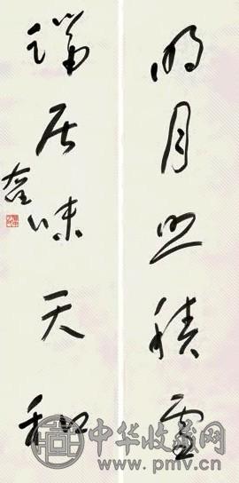 于右任 行书五言联 立轴 纸本