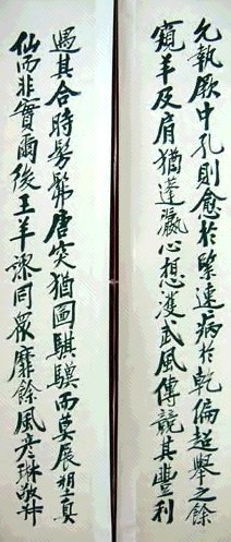郑孝胥 书法四屏 立轴 水墨纸本