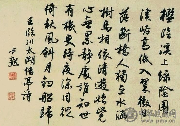 沈尹默 书法 镜心 纸本