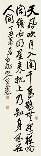 王震 丁丑(1925年)作 行书 立轴 水墨纸本 收藏资讯|艺术家|书画家|书画名人|书法家-中华收藏网