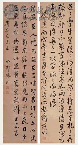 梁蔼如 书法 四屏 水墨洒金笺